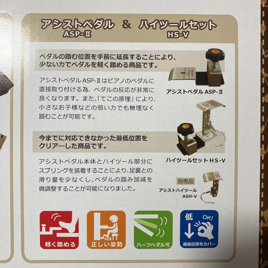 吉澤 ピアノ アシストスツール ASS-V ハイツールセット L108331415