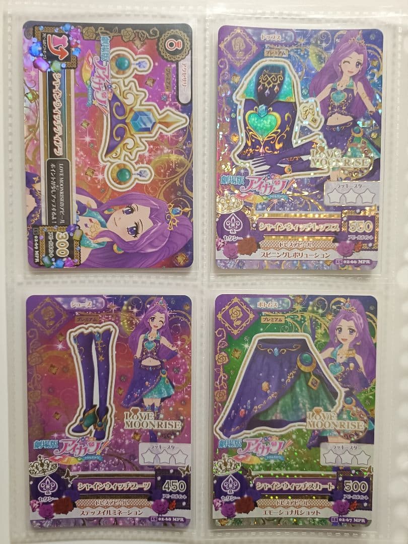 リラフェアリー シャインウィッチ 劇場版 3コーデ プレミアム アイカツ