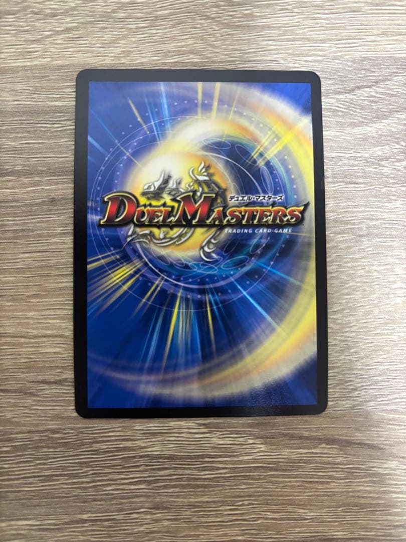 デュエマ 龍風混成 ザーディクリカ 金 24時間以内発送‼️