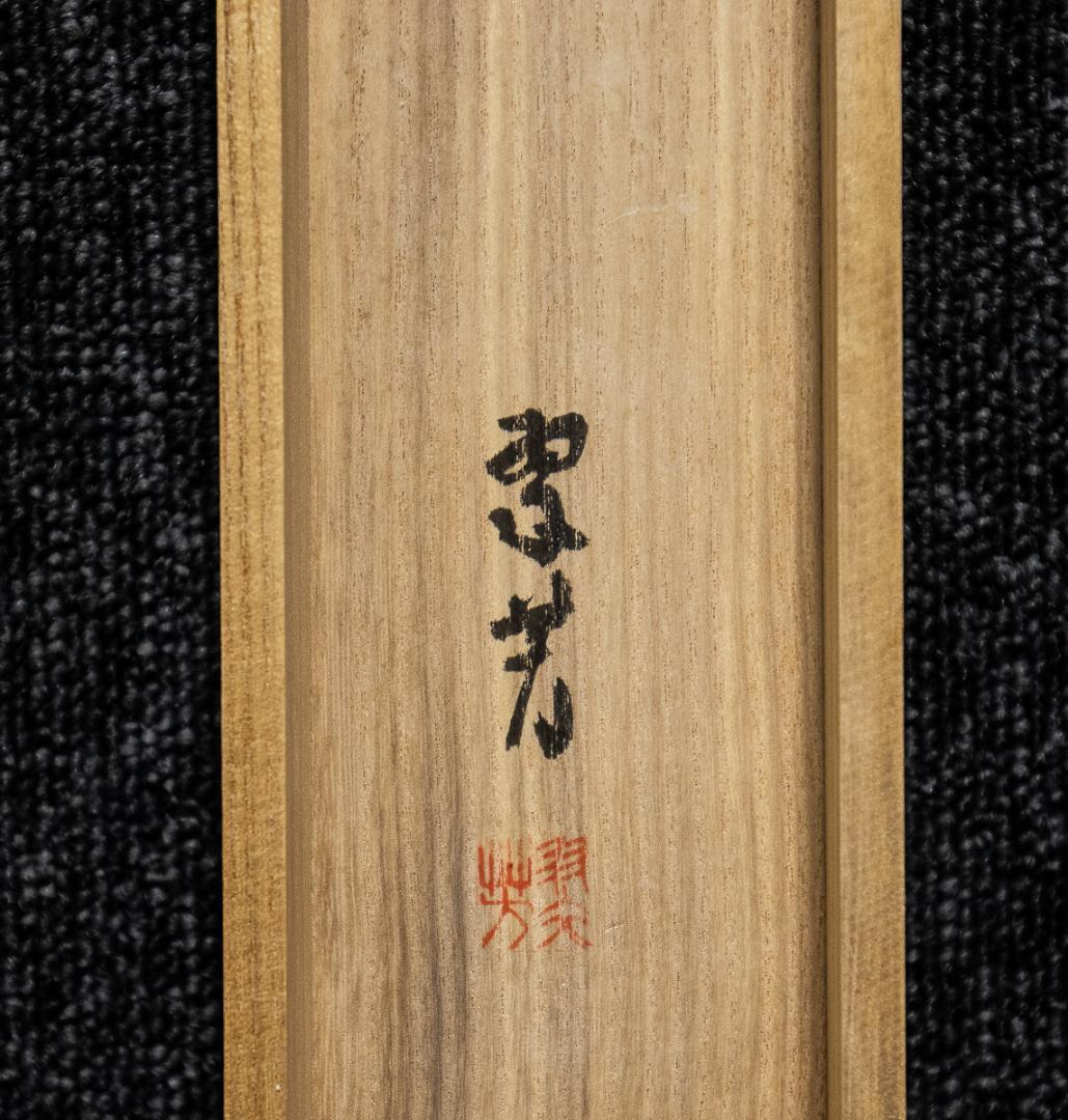 掛軸-953　杉山翠芳　釈迦如来　共箱  仏教美術