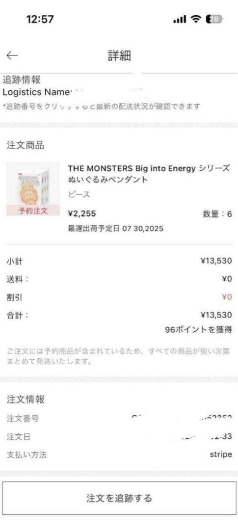 【正規品・未開封】Labubu 2箱　セット