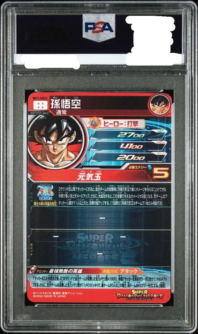 PSA10 孫悟空 [BM11-ASEC2](シリーズ11周年記念)