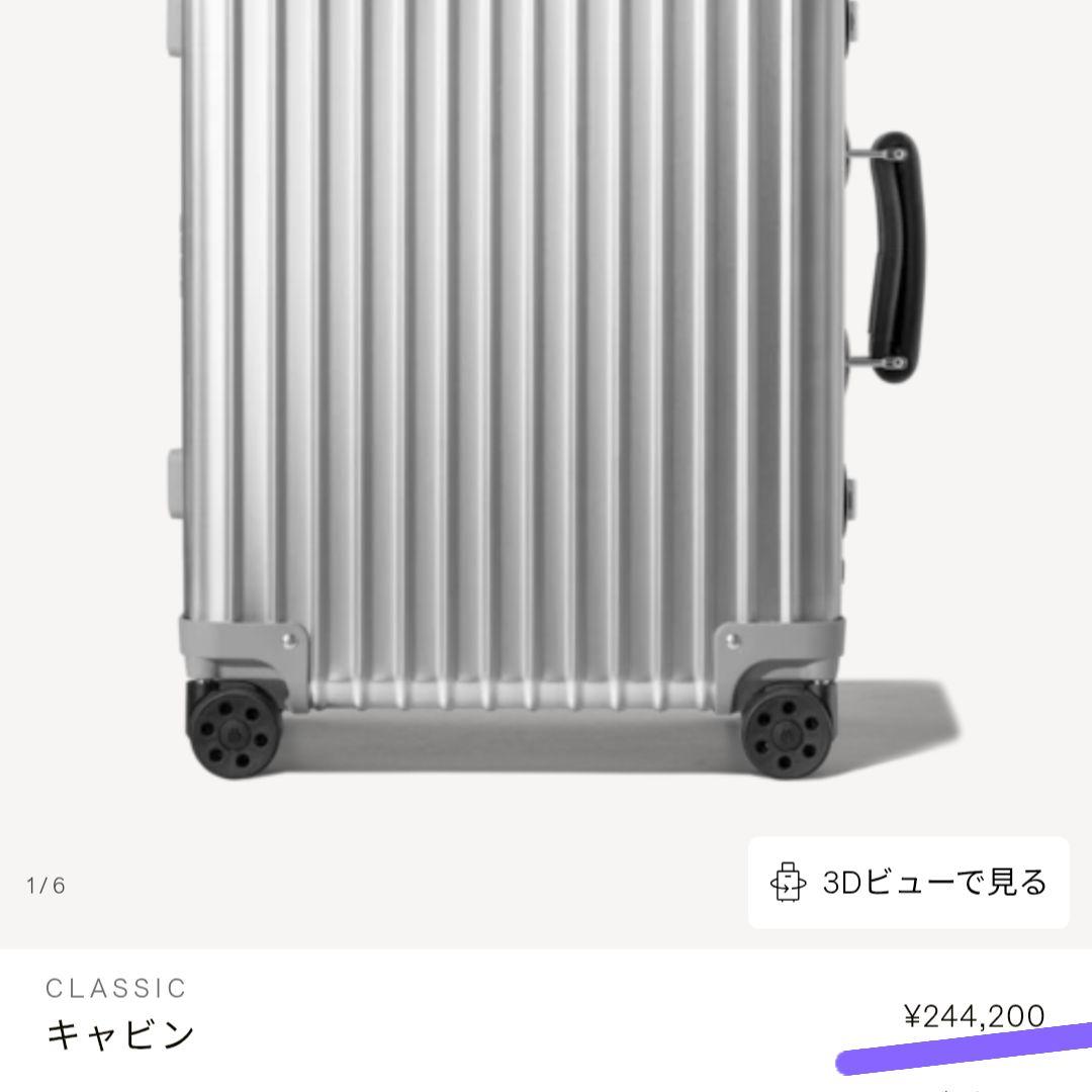 生涯保証 正規品 リモワRIMOWAクラシックキャビンCLASSIC Cabin - メルカリ