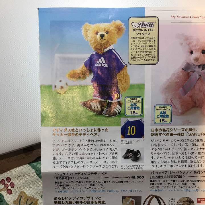 サッカー アディダス シュタイフ ティディベア ディノス購入