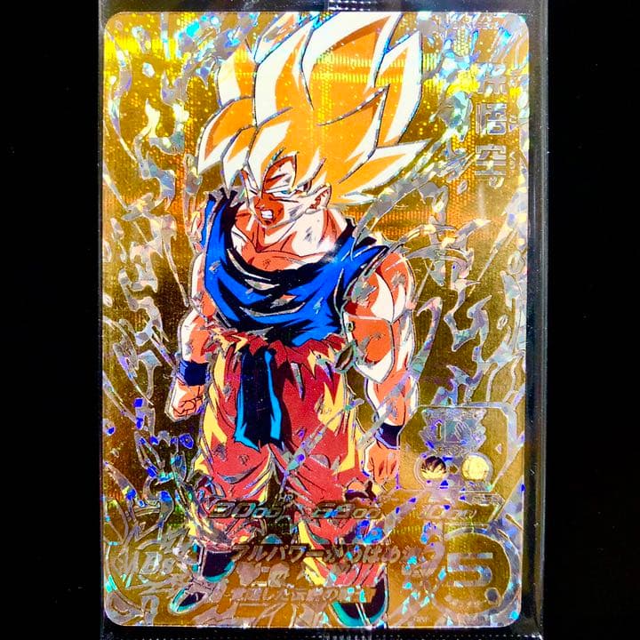 スーパードラゴンボールヒーローズ 孫悟空 BM3-SEC2