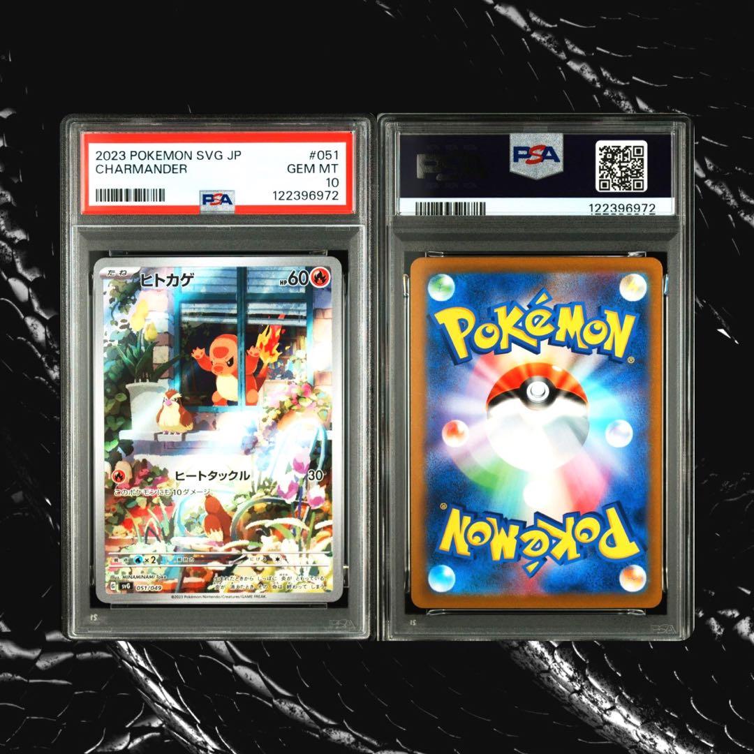 【PSA10】ポケモンカード　フシギダネ　ヒトカゲ　ゼニガメ　AR 3連番
