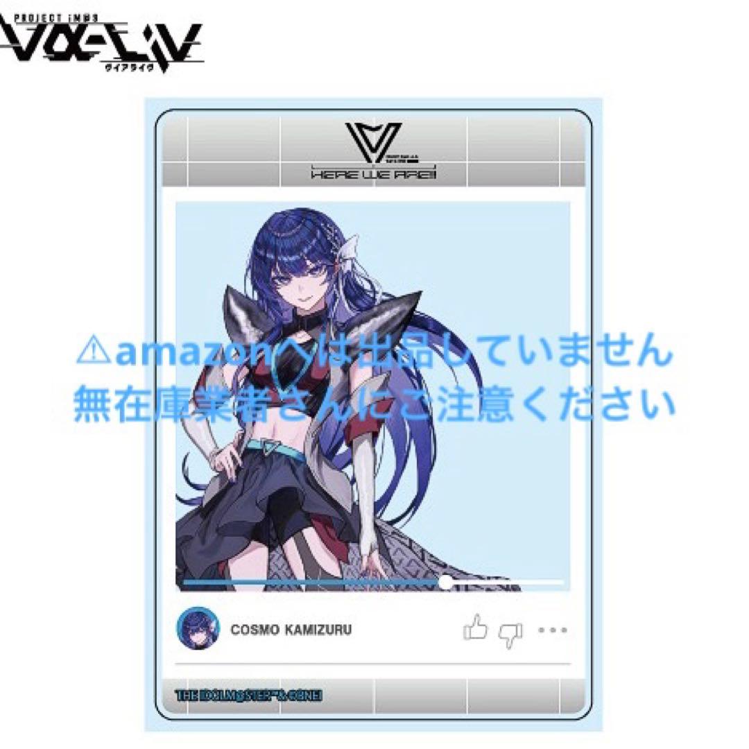 上水流宇宙 1st LIVE クリアカード 単品 限定品 未開封 ヴイアラ