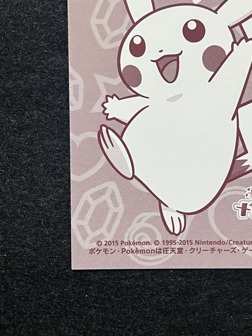 ポンチョ ピカチュウ 名刺 カード メガレックウザ 限定 PSA9】ポンチョ