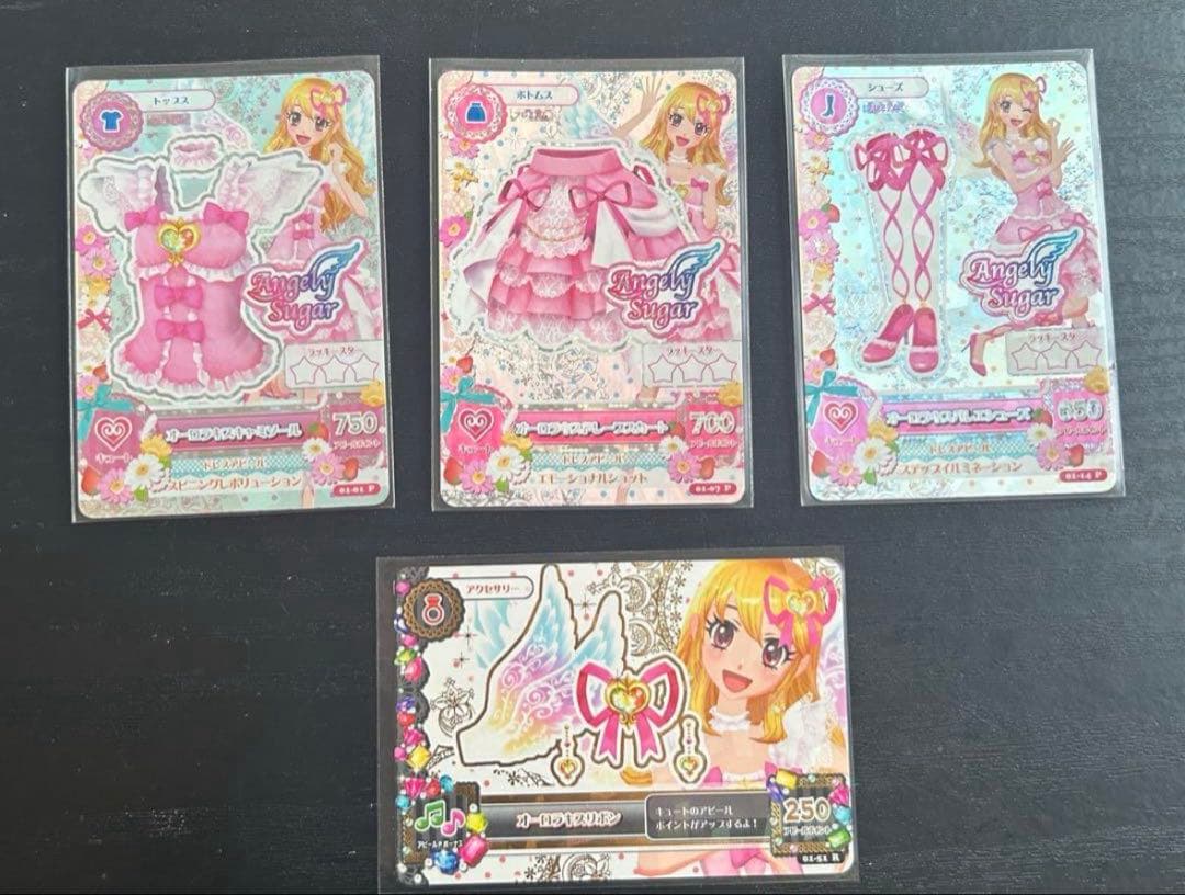 アイカツカード　オーロラキスコーデ　4枚セット アイカツ！オーロラキスシリーズ4枚セット アイカツカード オーロラ