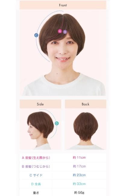 リネアストリア「人毛100％　天使のニュアンスショート」S　ダークブラウン