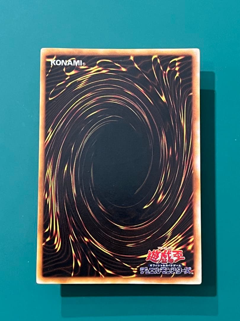 青眼の白龍　ブルーアイズ・ホワイト・ドラゴン 遊戯王　初期　美品　ウルトラ