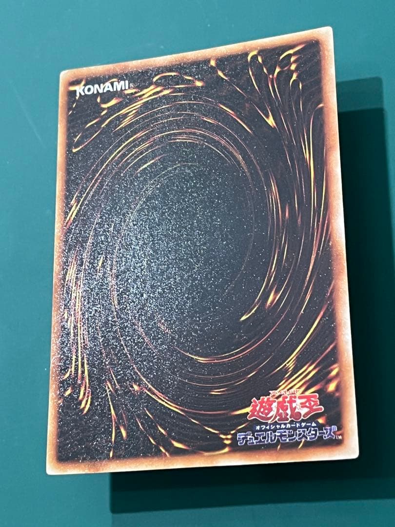 青眼の白龍　ブルーアイズ・ホワイト・ドラゴン 遊戯王　初期　美品　ウルトラ