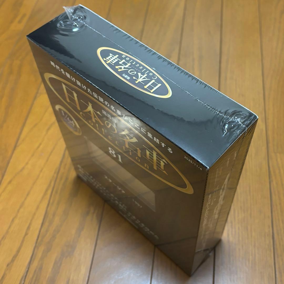 【新品未開封】1/64 日本の名車コレクション 日産 ステージア WGNC34改