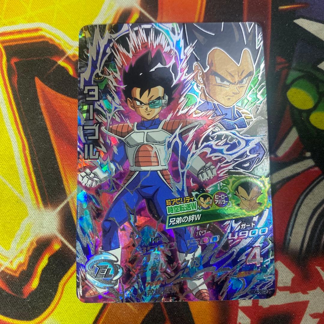 ドラゴンボールヒーローズ ターブル HGD4-SEC2 シークレット - メルカリ