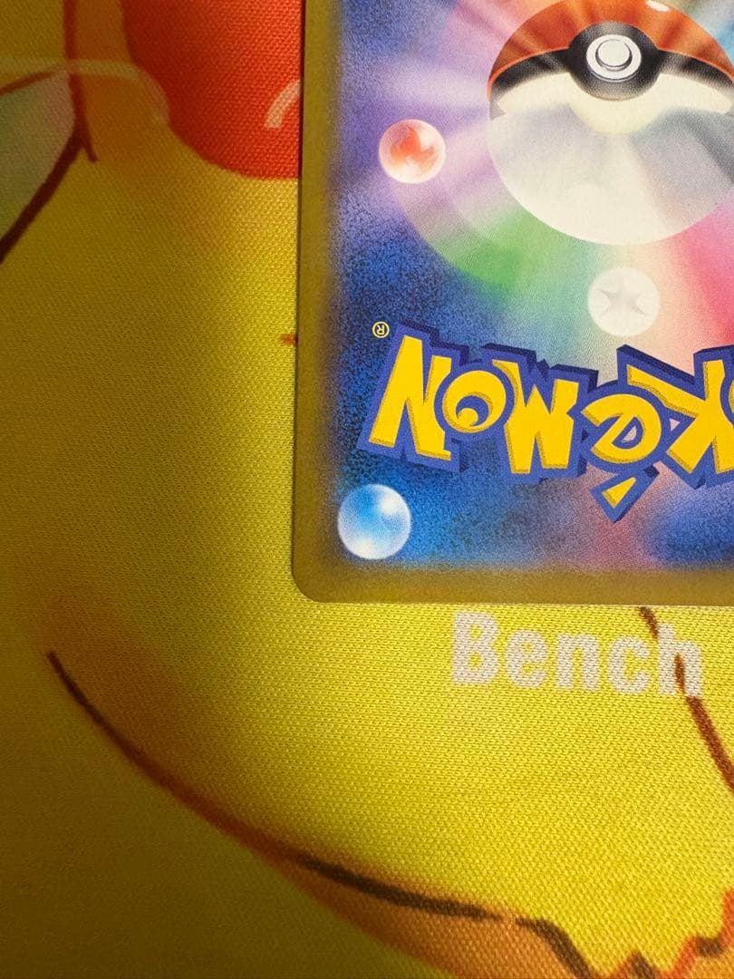 頑*す様 メガカイリューexSAR センタリング良好