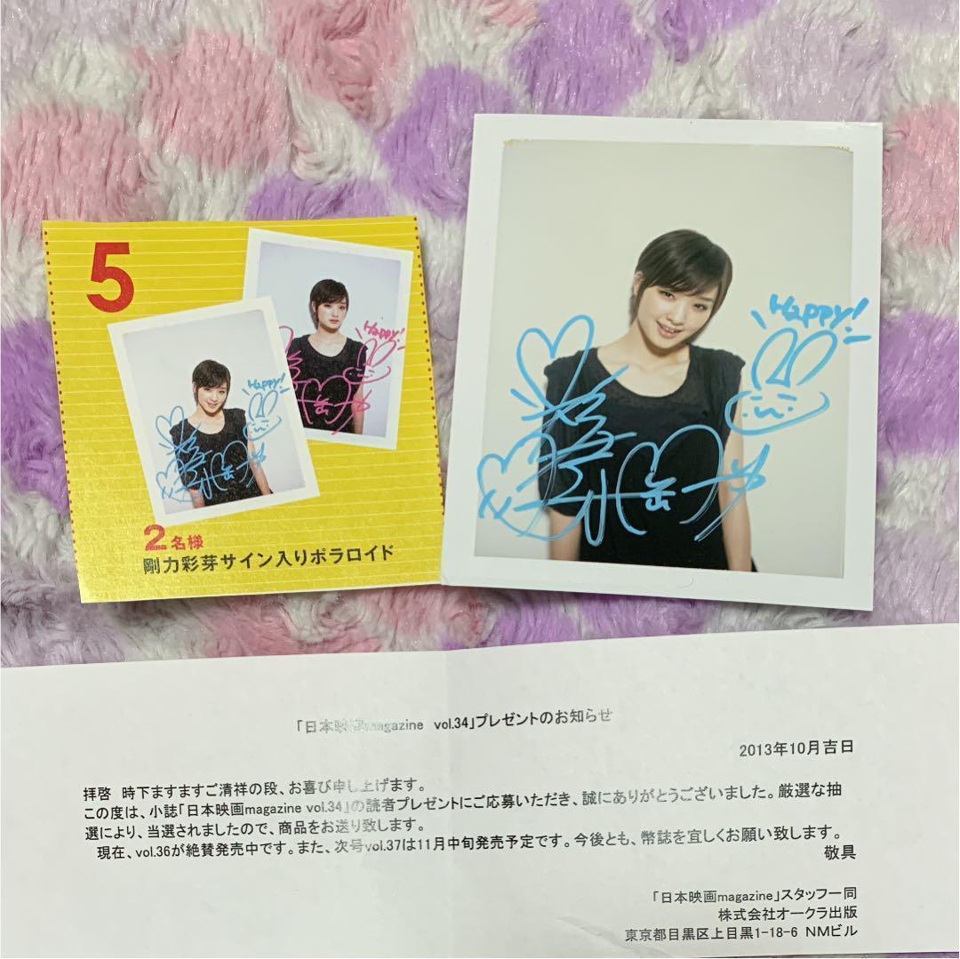 剛力彩芽 直筆サイン ポラロイド