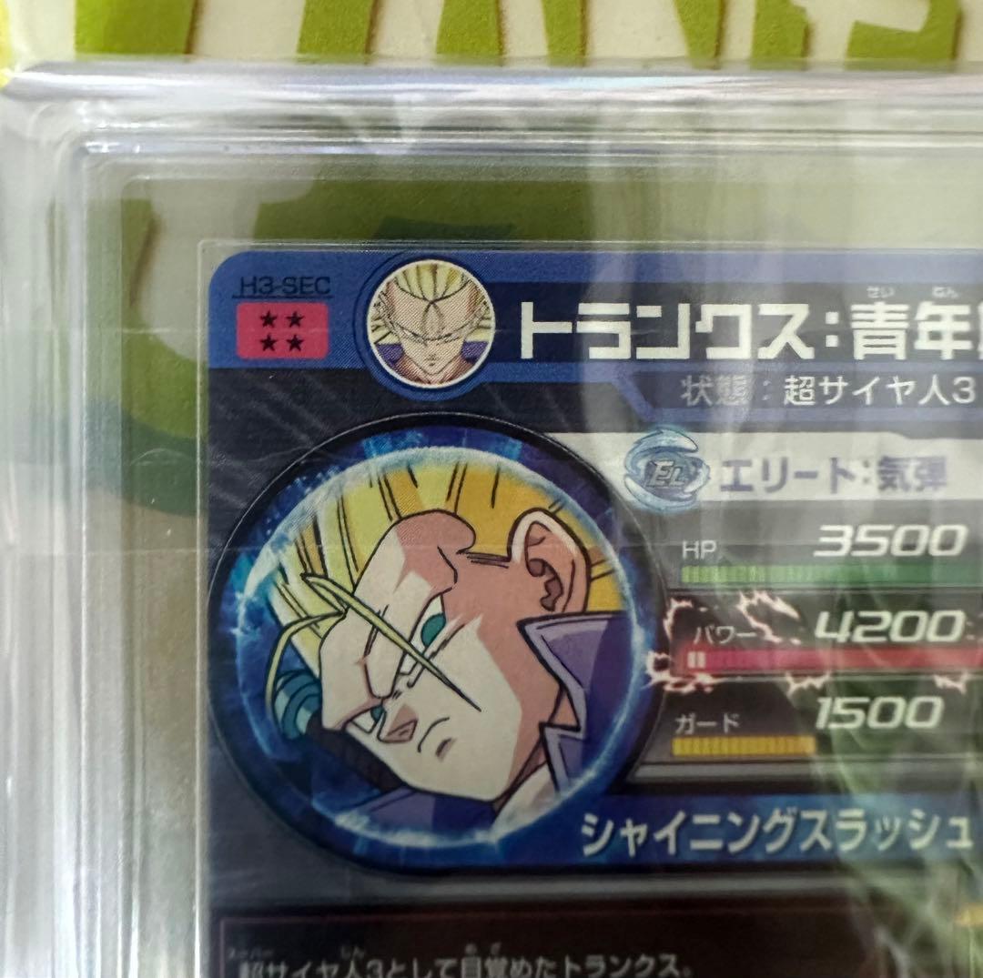 ドラゴンボールヒーローズ　h3-sec トランクス青年期　ars10