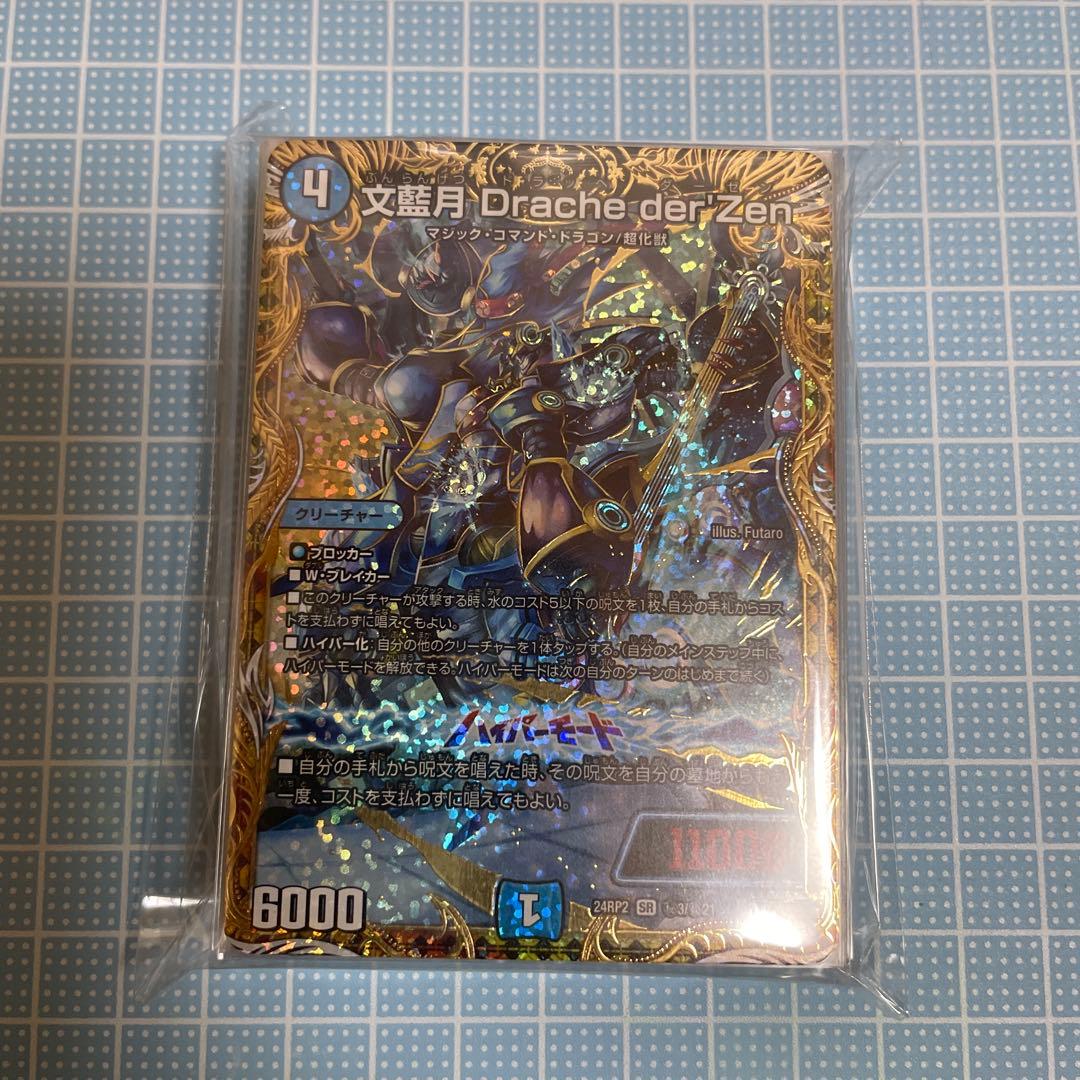 DM ドラッへループ デッキ パーツ 未使用 41枚 セット メルカリ便