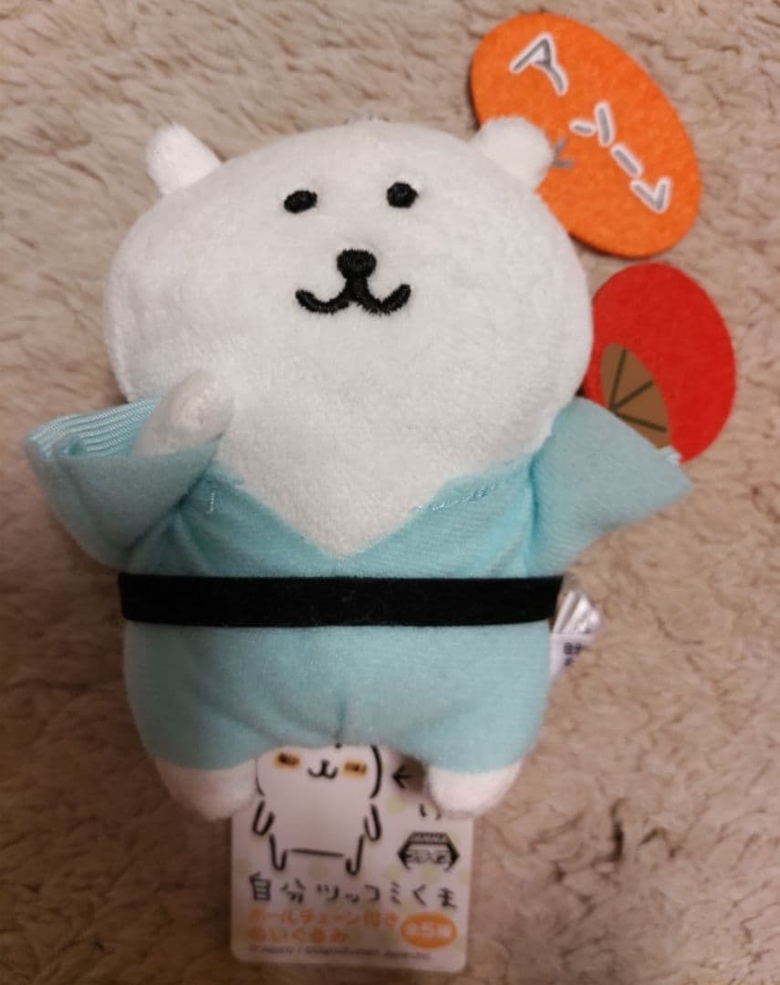 追加差替〉自分ツッコミくま 初期プライズマスコット「うれしい