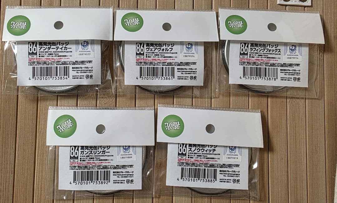 エイティシックス パーソナルマーク 蓄光缶バッジ 5種