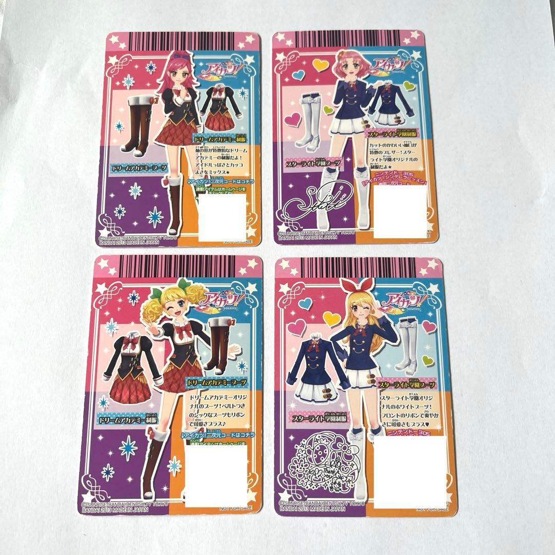 アイカツ】 制服コーデセット