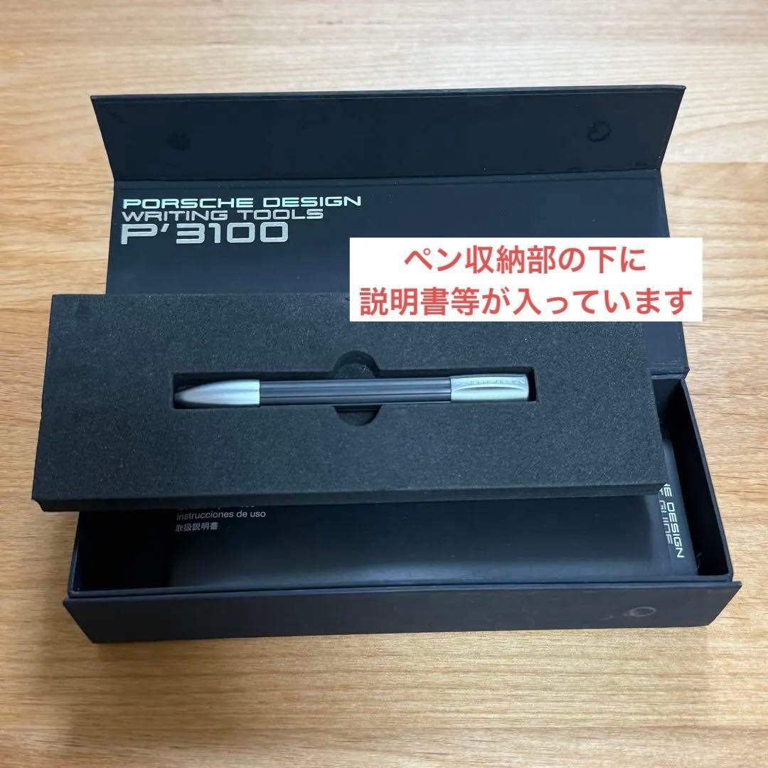 【廃盤品】PORSCHE DESIGN シェイクペンP'3140