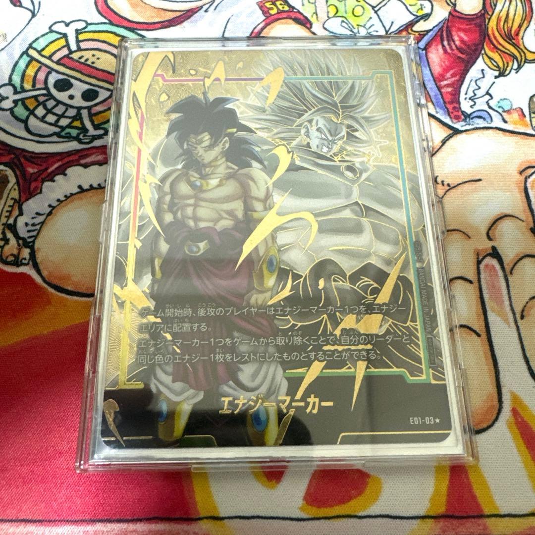 エナジーマーカー☆ブロリー☆ドラゴンボール☆フュージョンワールド