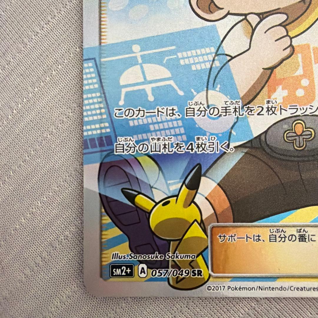 在庫 処分 セール 通販ゲーム・おもちゃ・グッズ - マーマネ SR SM2+