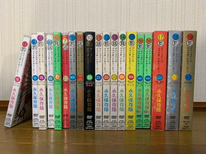 ガキ使 DVDセット ダウンタウンのガキの使いやあらへんで!! ガキ使 BD