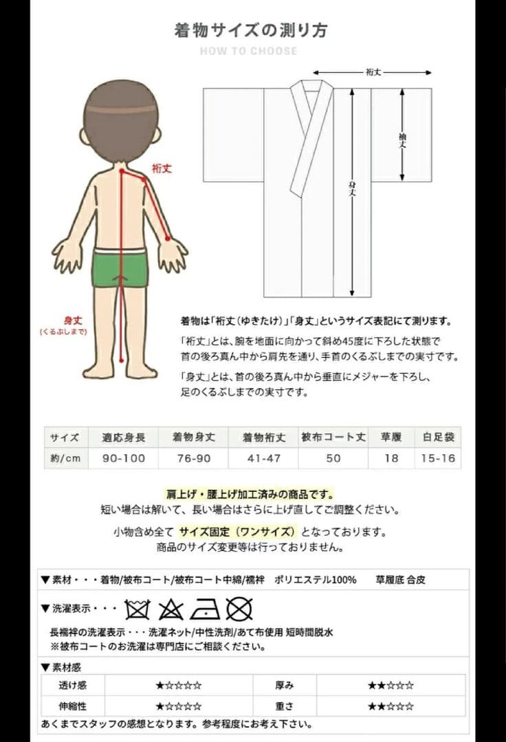 3歳 男の子　七五三　被布セット