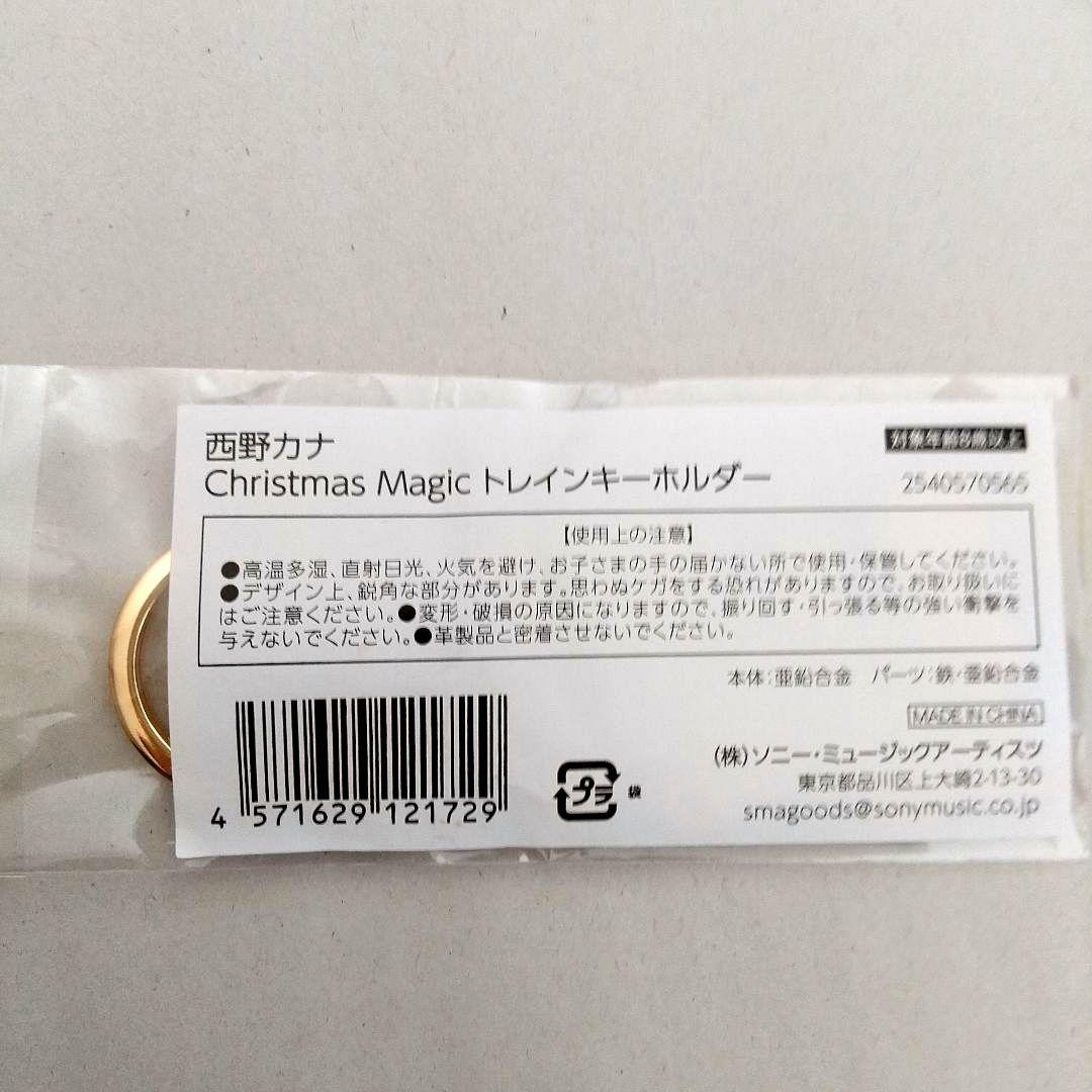 Kana Nishino Tour 2025 キーホルダー 他 商品詳細西野カナ マスコット