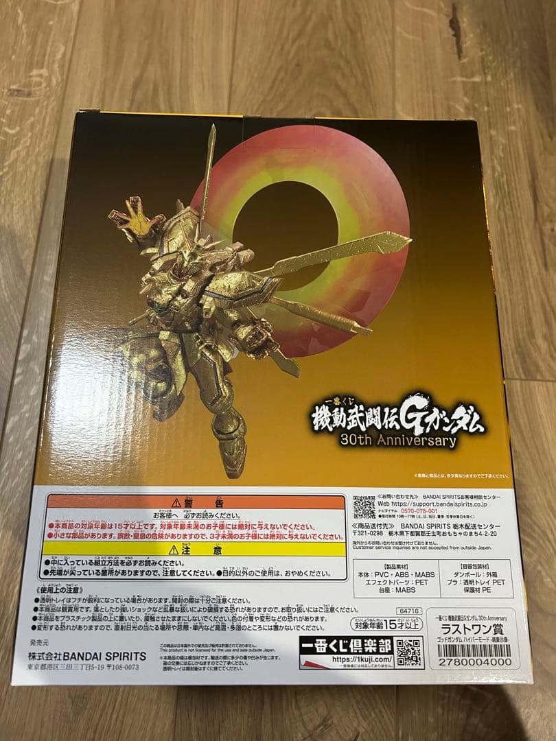 一番くじ 機動武闘伝Gガンダム30th ラストワン 賞〜ゴッドガンダム魂豪示像〜