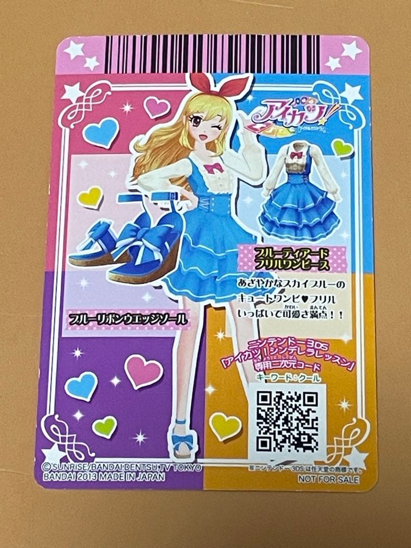 アイカツカード オフィシャルショップ限定 プロモカード まとめ売り