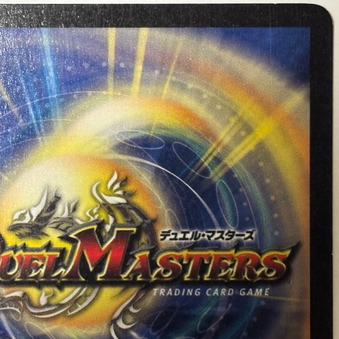 デュエル・マスターズ　フェアリーライフ　プロモ　初期