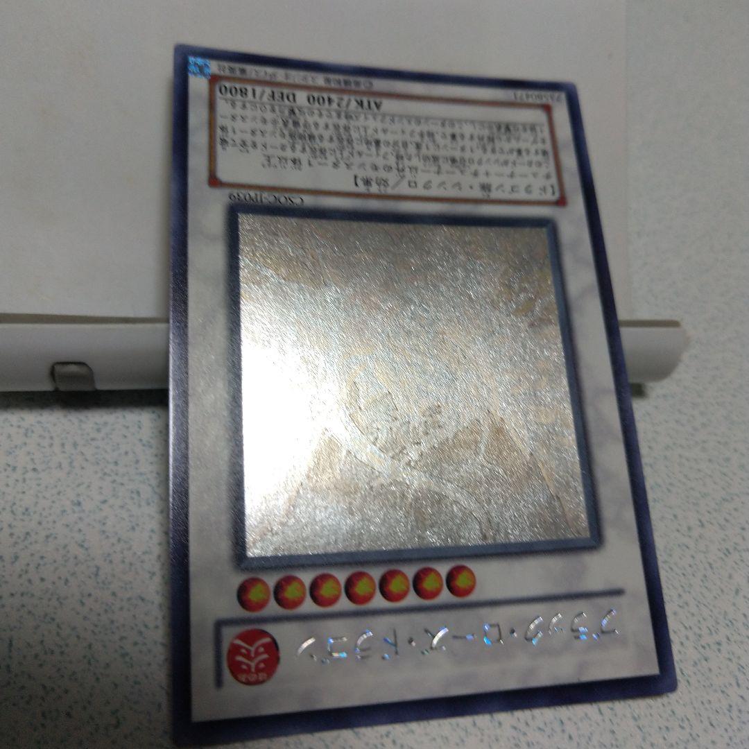 ブラック・ローズ・ドラゴン　ホロ