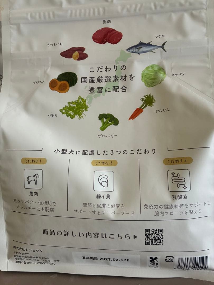 新品未開封】MISHONE ミシュワン 国産鶏肉&馬肉入り 1kg 3袋