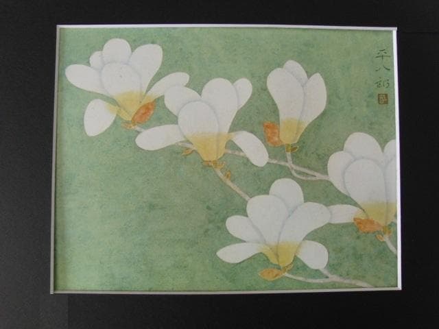 福田平八郎、〈木蓮〉、希少な豪華限定版・大判額装用画集より、状態良好