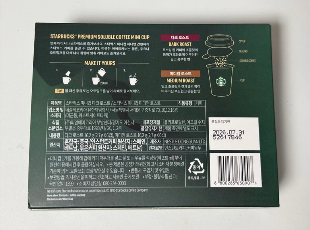 韓国限定]Starbucksアメリカーノ ミニカップ 12個入り - メルカリ