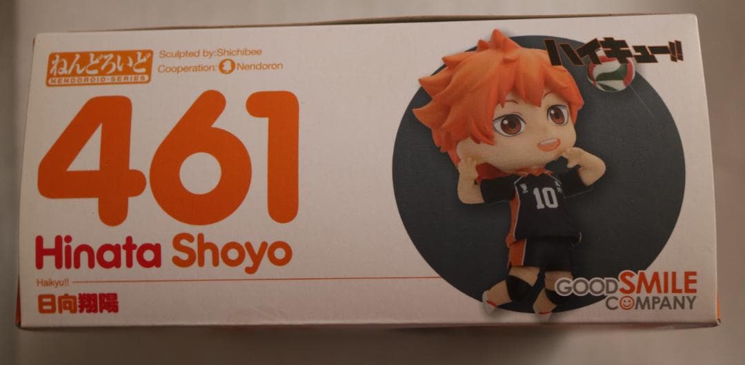 e◻︎◻︎ 日向翔陽　461　ねんどろいど　【ハイキュー】