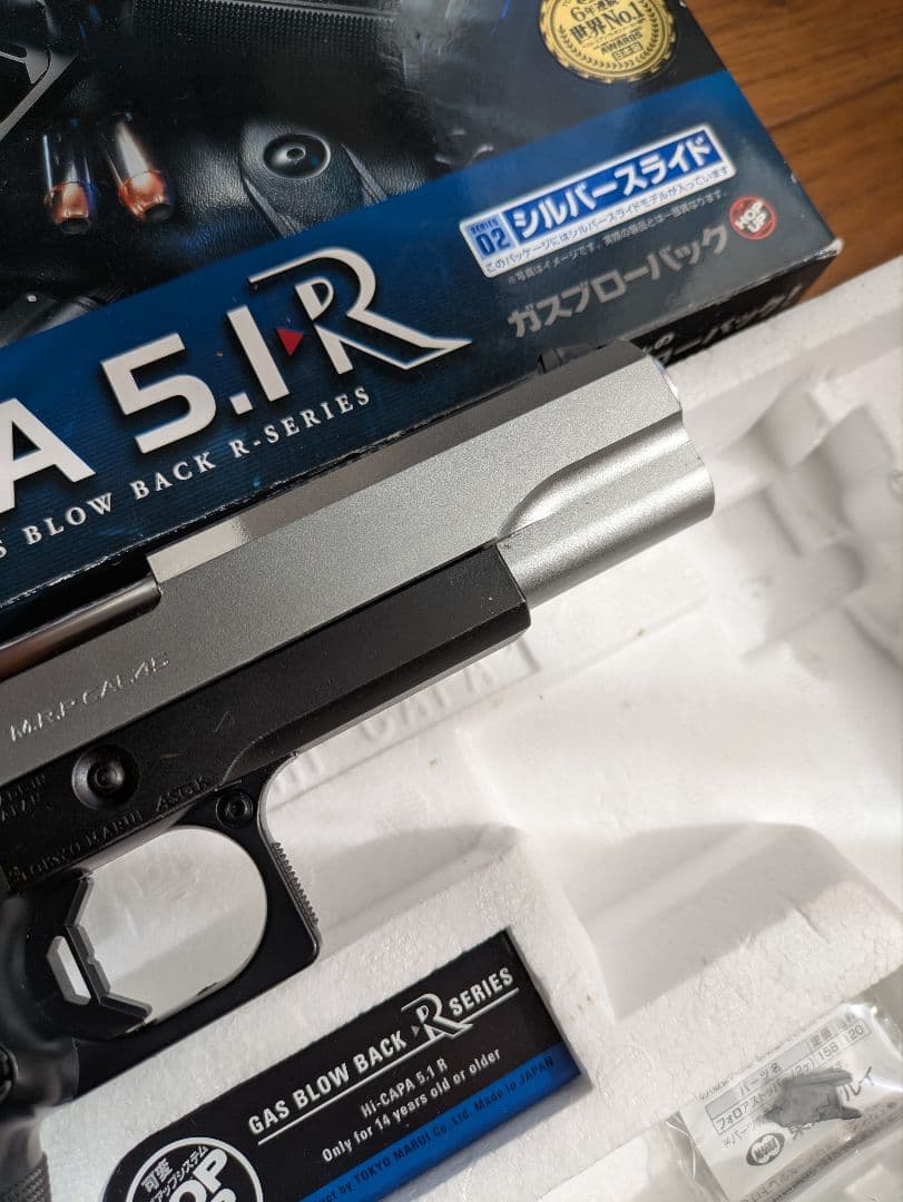 東京マルイ Hi-CAPA 5.1 R ガスブローバック