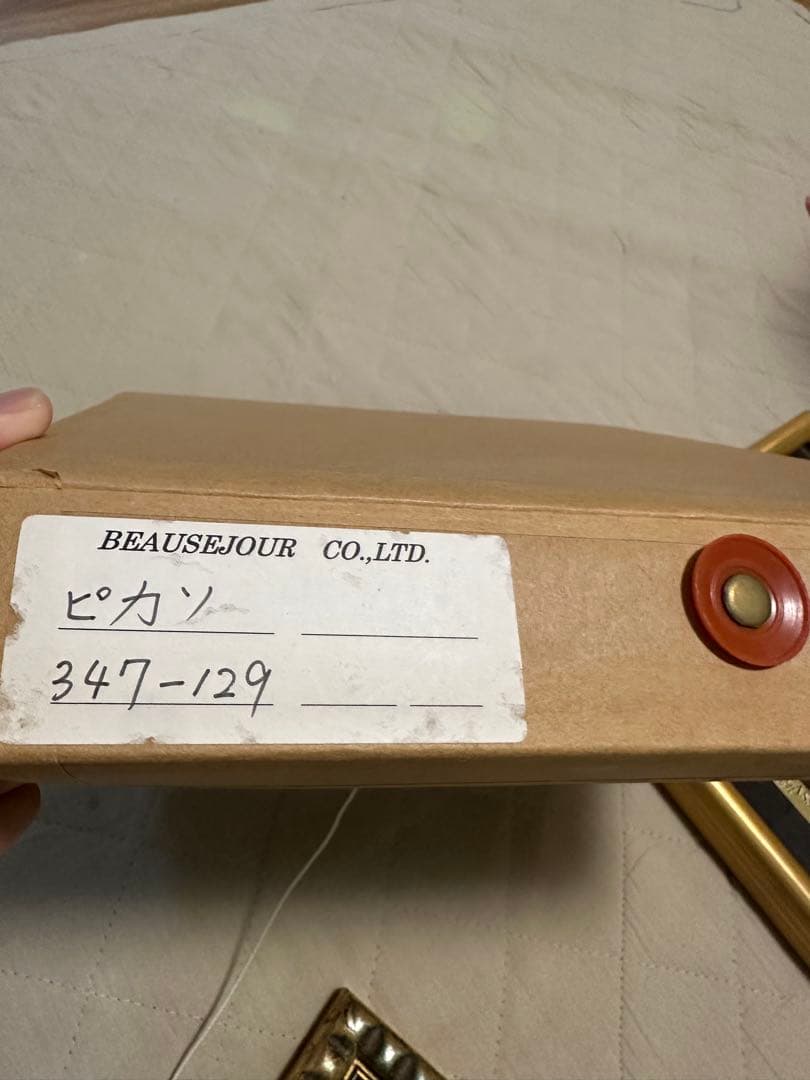 アート　ピカソ　いただきもの