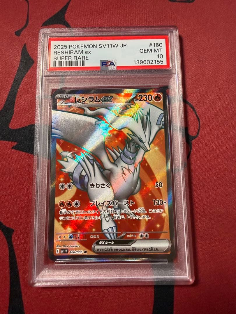 Reshiram 3連番 レシラムex RESHIRAM EX 174 complete ex 174⁄086 BWR