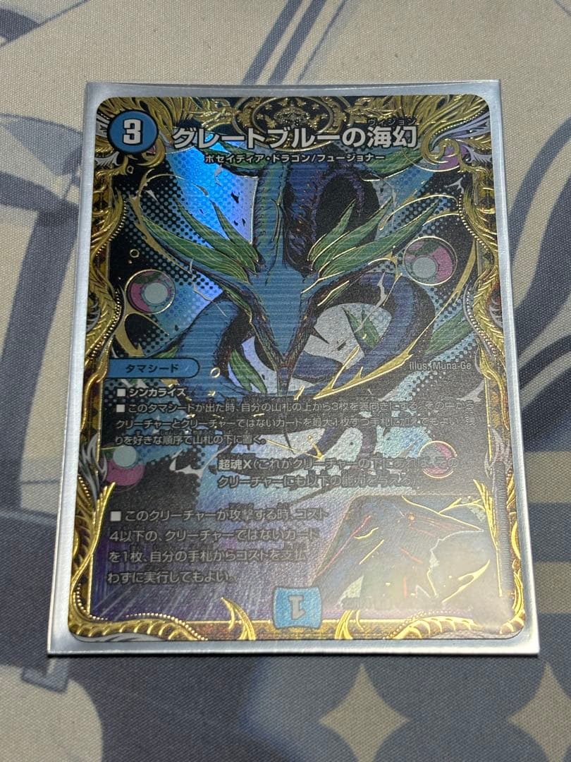 グレートブルーの海幻 シークレット シク - メルカリ