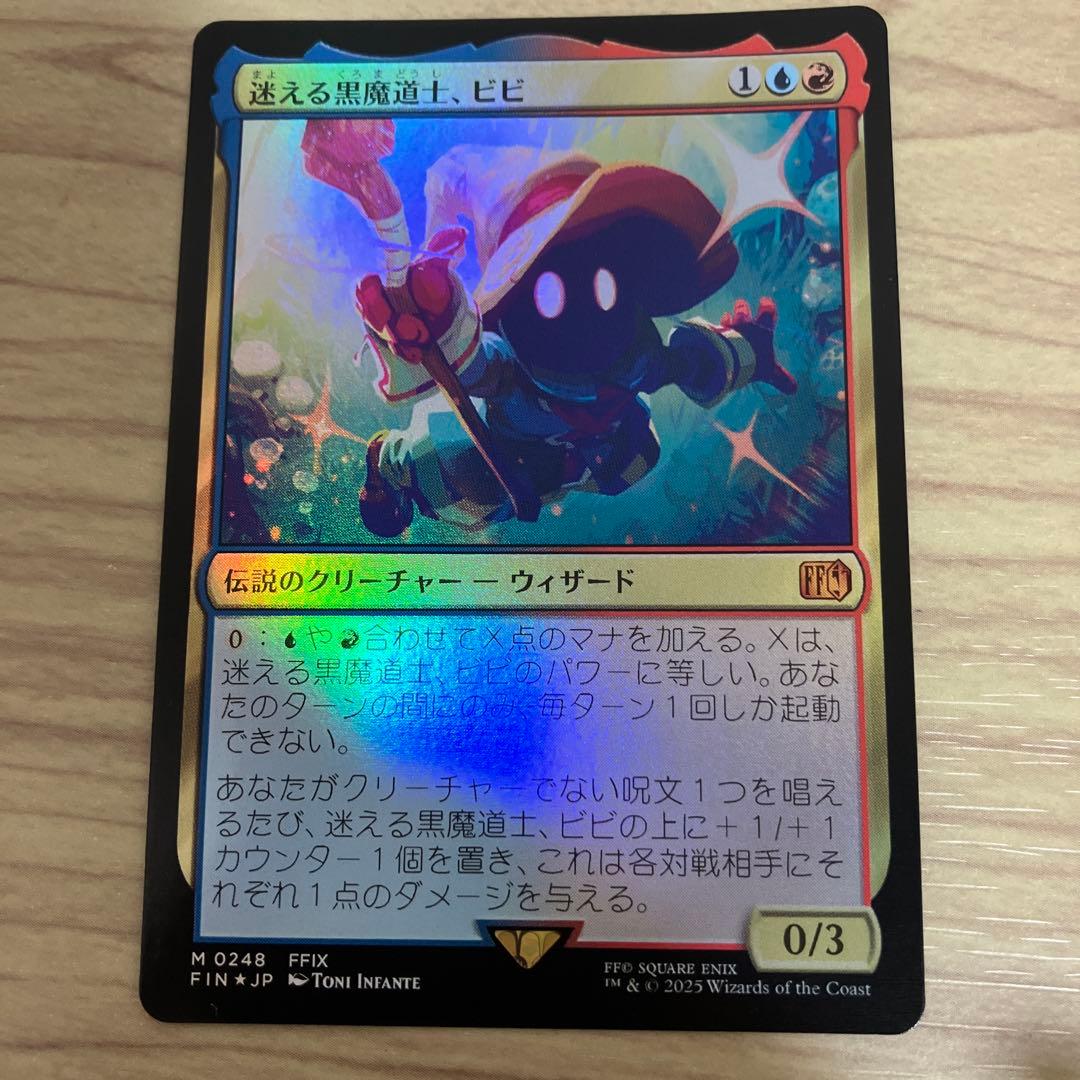 迷える黒魔導士、ビビ(日本語版　foil) １枚