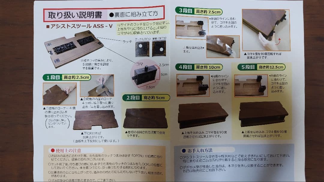 アシストスツール　アシストハイツールセット　吉澤　補助ペダル