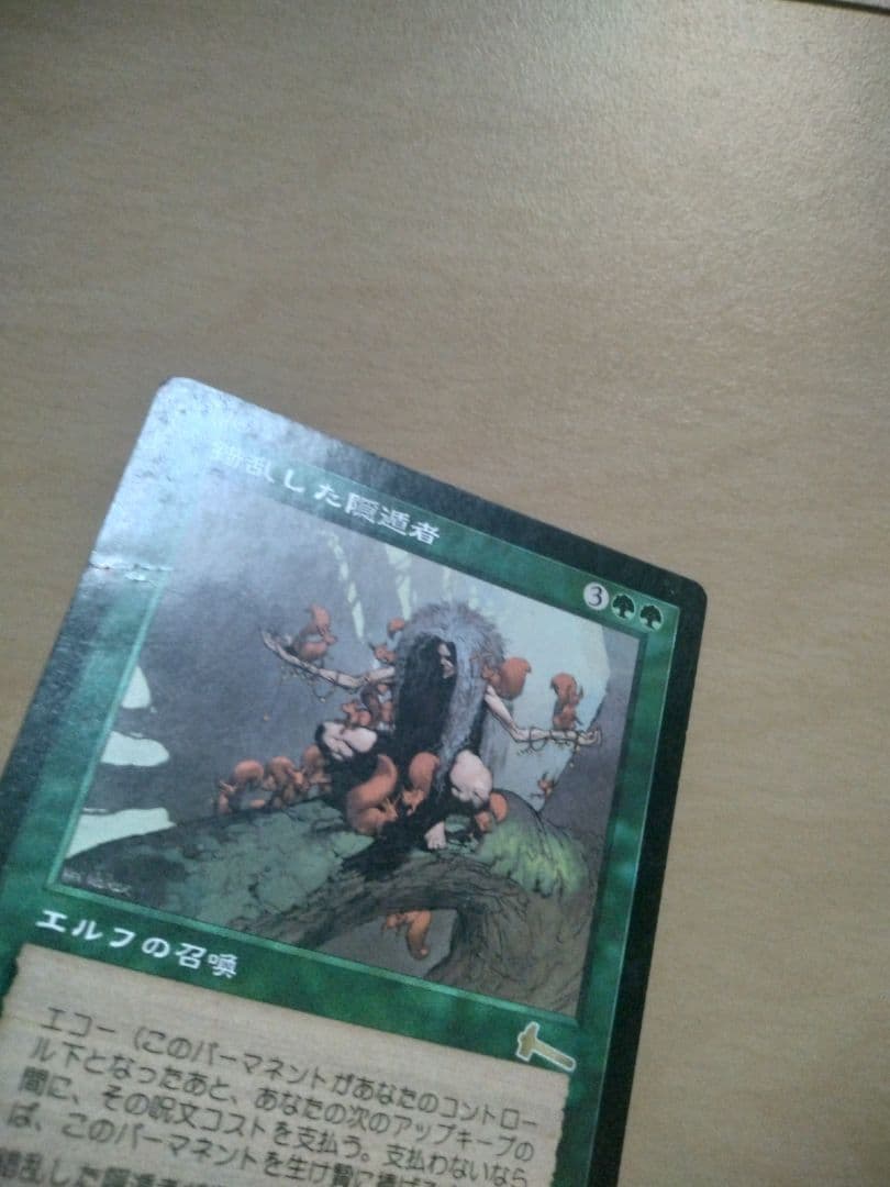 MTG 錯乱した隠遁者 4枚まとめ売り ウルザズ・レガシーの通販はau PAY