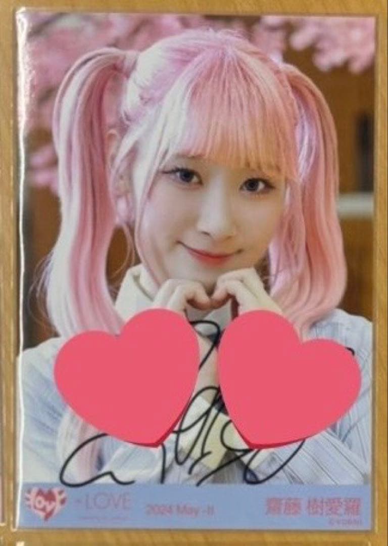 齋藤樹愛羅 君の第3ボタン 直筆 ヨリ - メルカリ