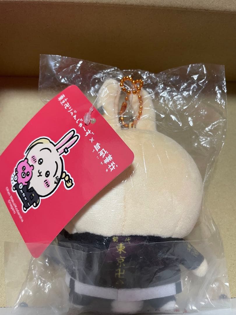 ちいかわ×東京リベンジャーズコラボ マスコットキーチェーン うさぎ