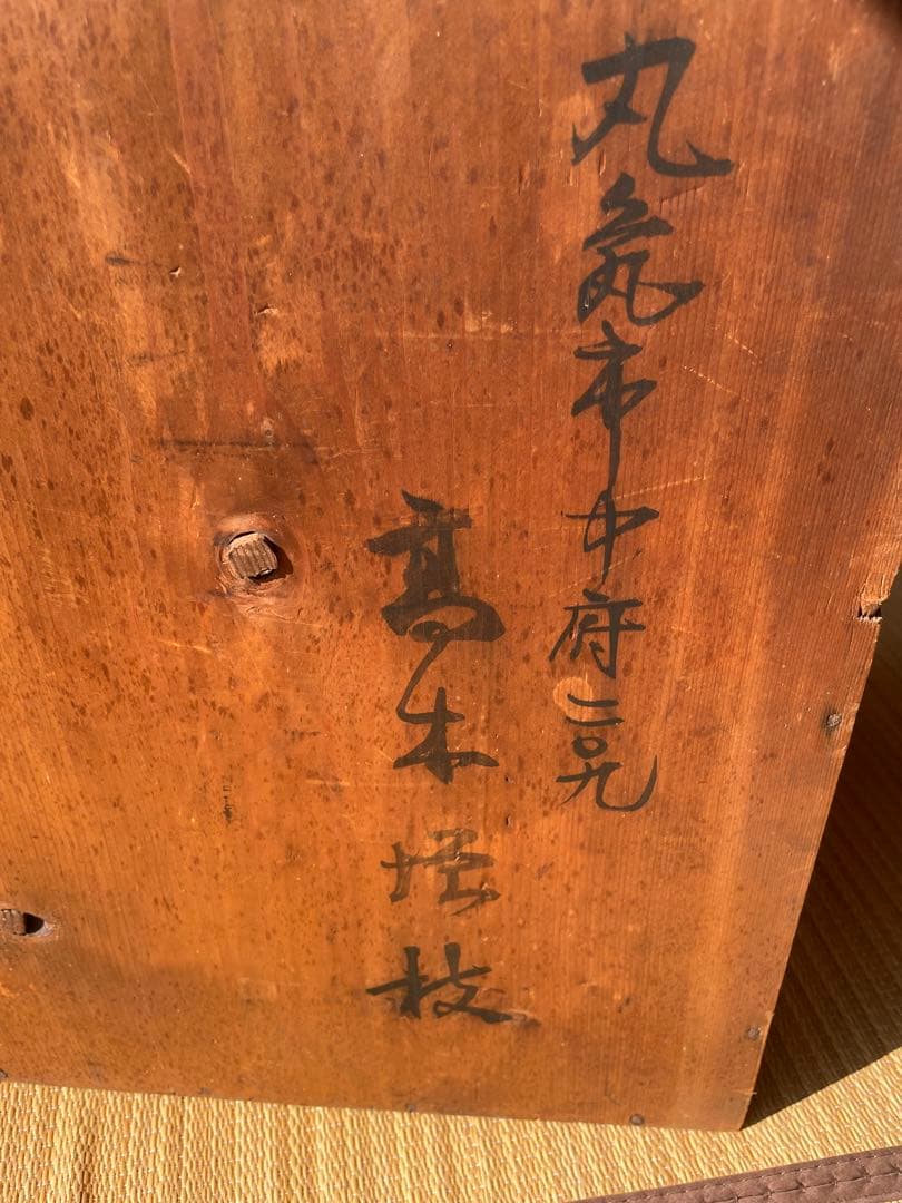 骨董品　希少　金箔装飾の黒漆塗り膳 収納箱付き