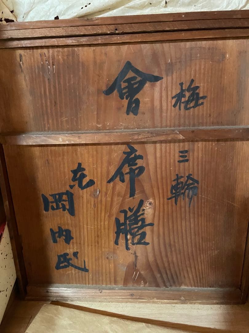 骨董品　希少　金箔装飾の黒漆塗り膳 収納箱付き